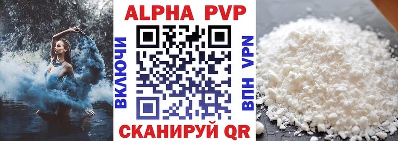 A PVP кристаллы  Болхов 