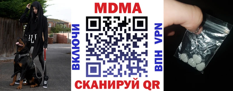 MDMA молли Болхов