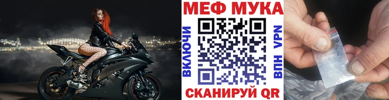 мега ONION  Болхов  МЕФ мука  купить наркотики цена 