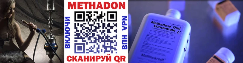 Метадон белоснежный Болхов
